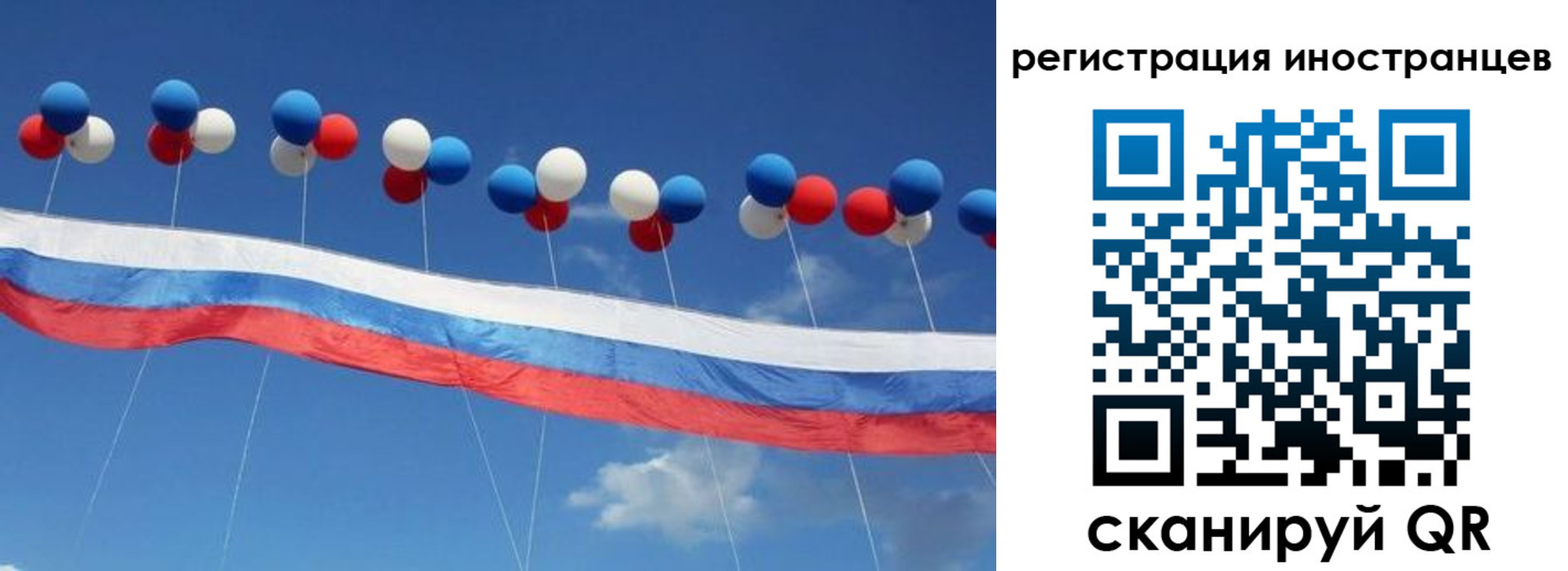 прописка для военкомата в Сосновом Бору