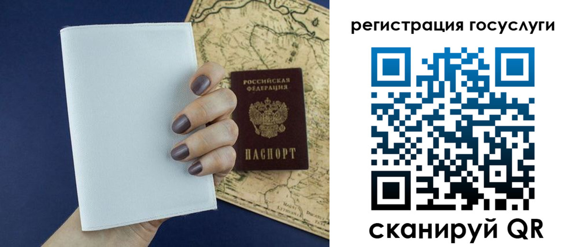 прописка паспорт в Сосновом Бору