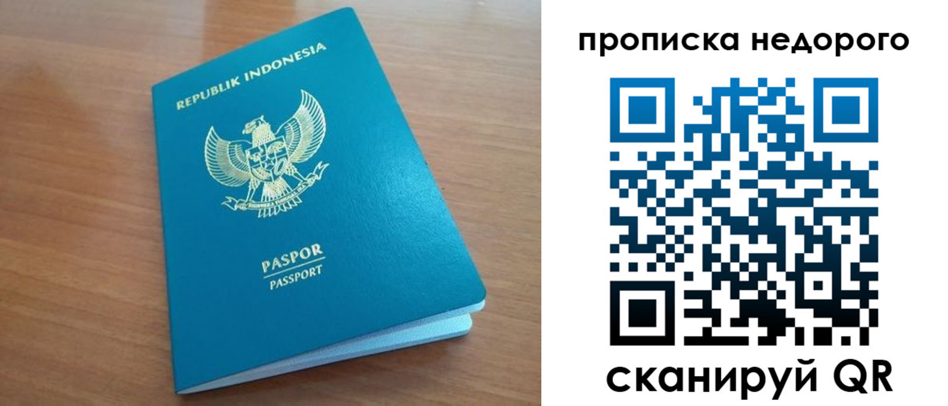 временная регистрация недорого в Сосновом Бору