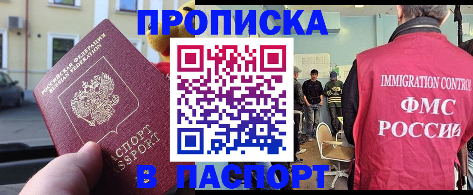 временная регистрация поиск в Сосновом Бору