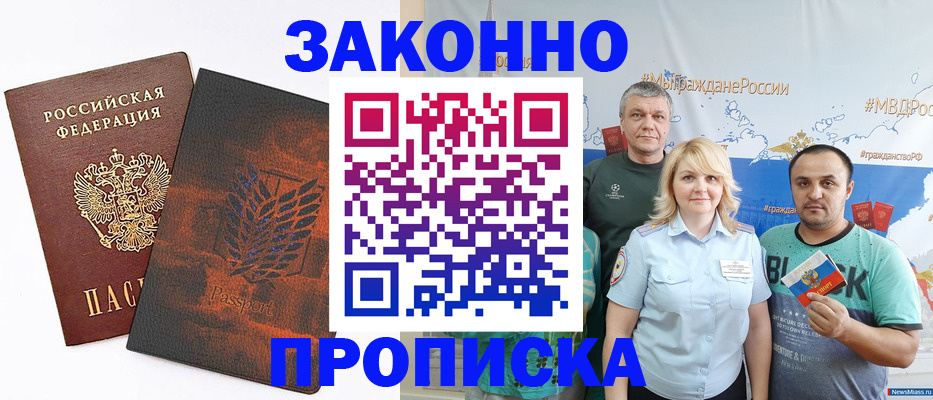 прописка иностранных граждан в Сосновом Бору