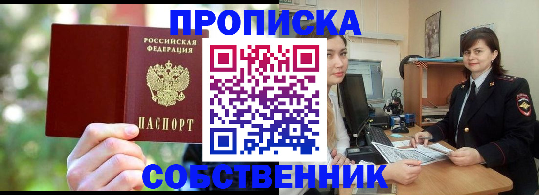 прописка иностранных граждан в Сосновом Бору