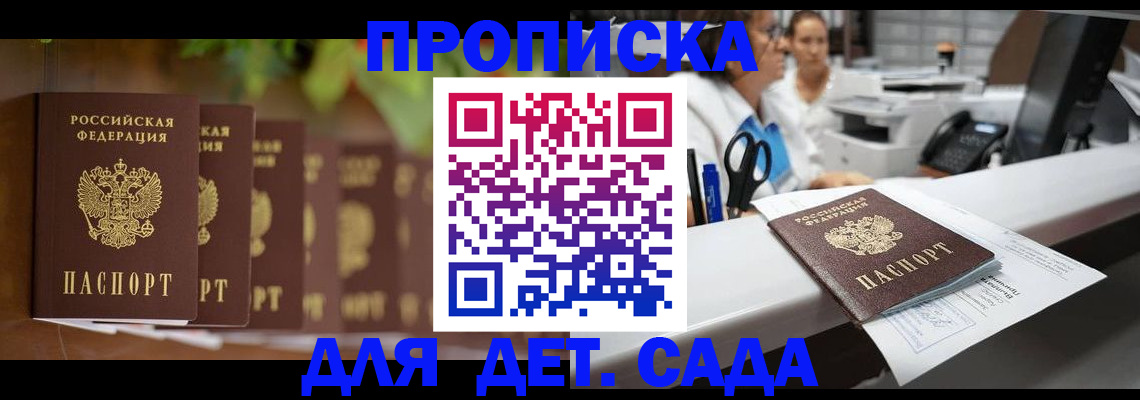 прописка для кредита в Сосновом Бору