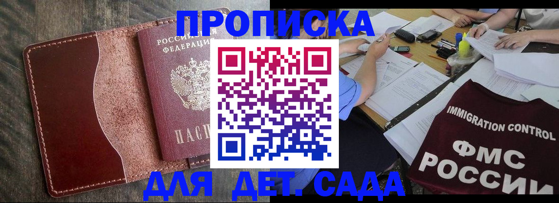временная регистрация надежно в Сосновом Бору