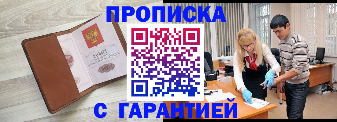 миграционный учет в Сосновом Бору