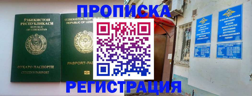 где прописаться в Сосновом Бору