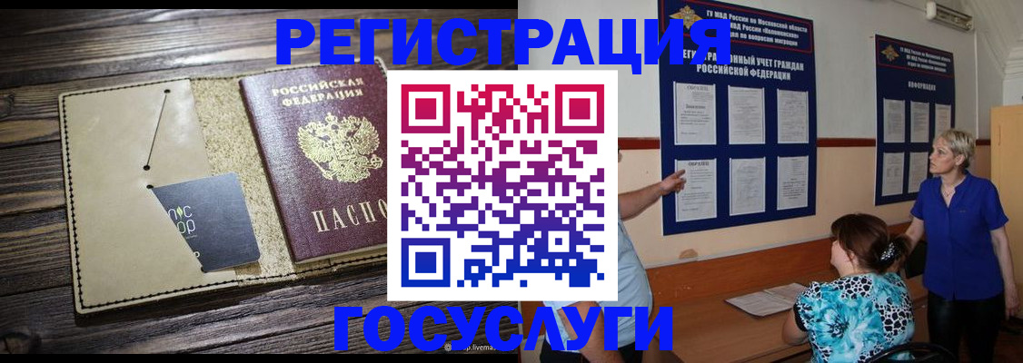 прописка для кредита в Сосновом Бору
