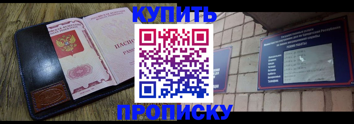 временная регистрация надежно в Сосновом Бору